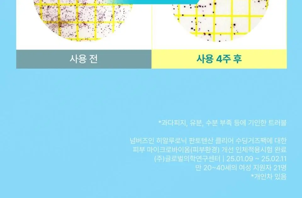 [5매] 넘버즈인 1번~5번 마스크팩 5매 기획 5종 중 택 1 상세페이지 22